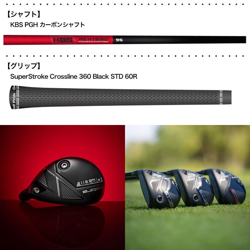 コブラOPTMHybridハイブリッドハイブリッドユーティリティメンズ左用KBSグラファイトシャフト装着USA直輸入品