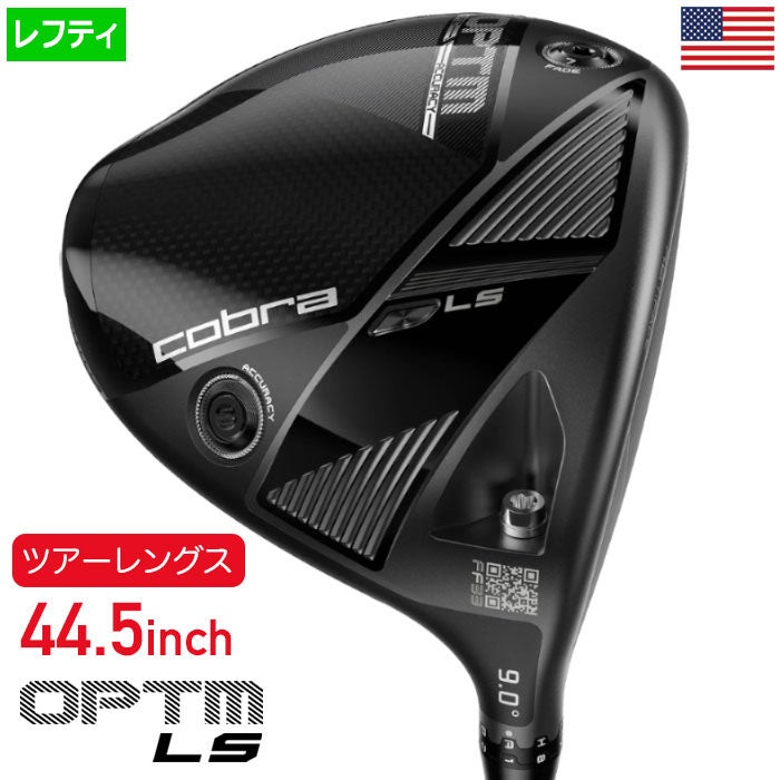コブラOPTMLSツアーレングスドライバーメンズ左用カーボンUSA直輸入品2026年モデル