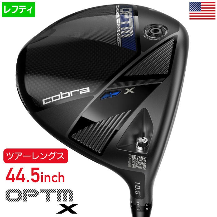 コブラOPTMXツアーレングスドライバーメンズ左用カーボンUSA直輸入品2026年モデル
