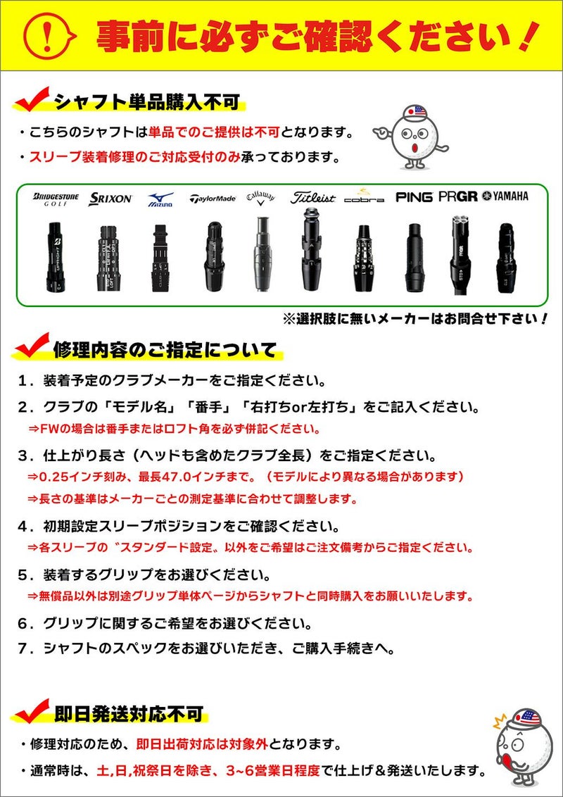 ベンタス_スリーブ付きシャフト