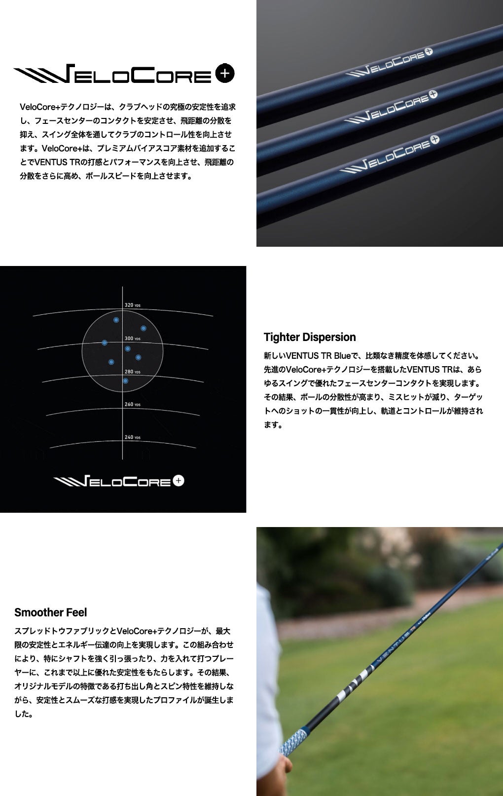 スリーブ装着 フジクラ 26 VENTUS TR BLUE カーボンシャフト ベンタス