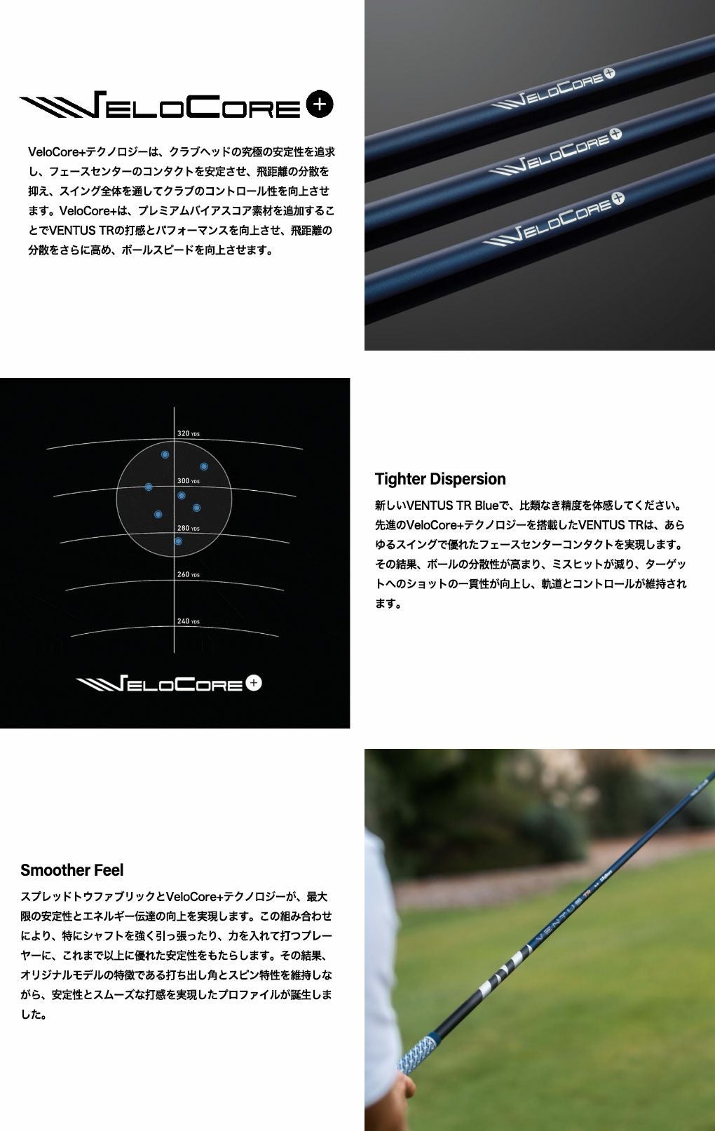 ベンタス_スリーブ付きシャフト