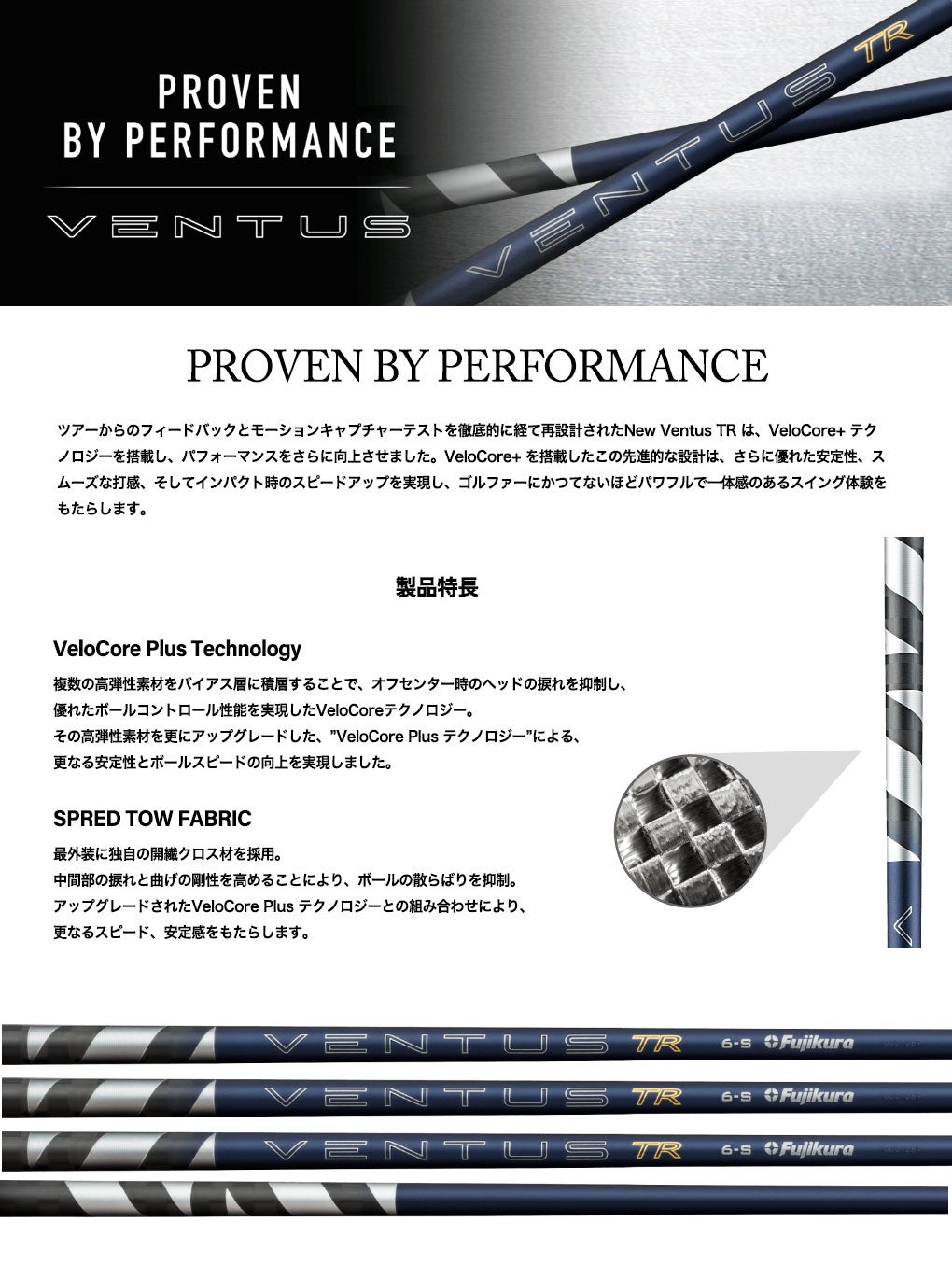 スリーブ装着 フジクラ 26 VENTUS TR BLUE カーボンシャフト ベンタス