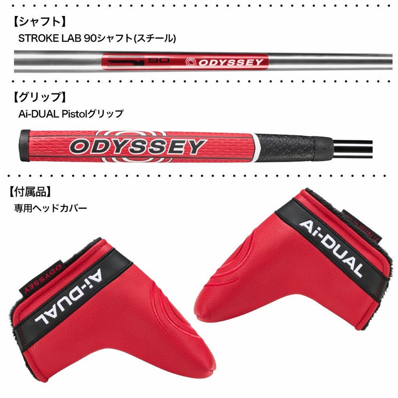 オデッセイAi-DUALパターメンズ左用STROKELABスチール2026年モデルODYSSEY日本正規品