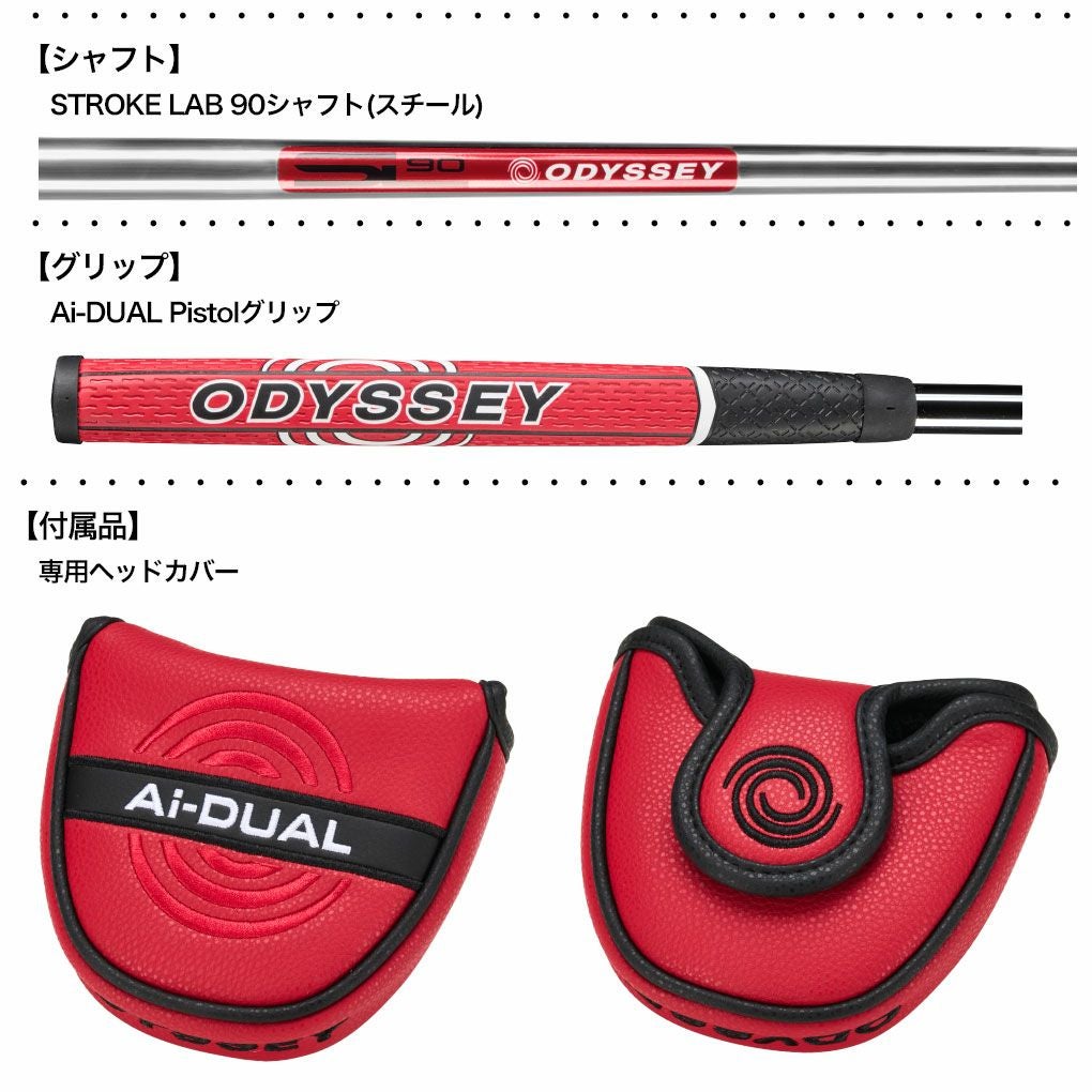 1/23発売】オデッセイ Ai-DUAL #7 S パター メンズ 左用 レフティ