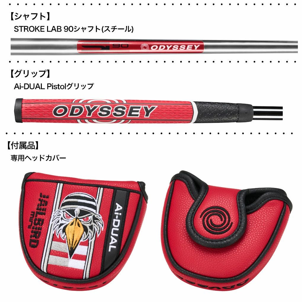 1/23発売】オデッセイ Ai-DUAL 1/2-BALL JAILBIRD MINI DB パター