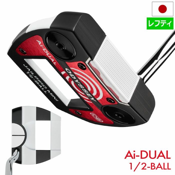 1/23発売】オデッセイ Ai-DUAL 1/2-BALL JAILBIRD MINI DB パター