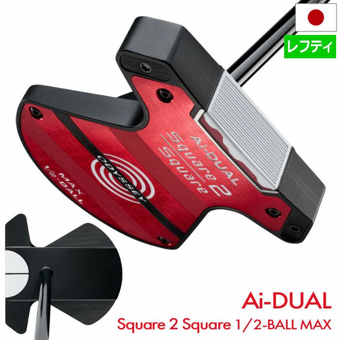 オデッセイAi-DUALSquare2Square1/2-BALLMAXパターメンズ左用STROKELABスチール2026年モデルODYSSEY日本正規品