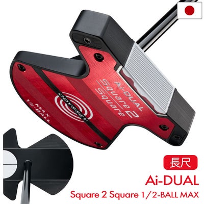 オデッセイAi-DUALSquare2Square1/2-BALLBROOMSTICKMAXパターメンズ右用STROKELABスチール2026年モデルODYSSEY日本正規品