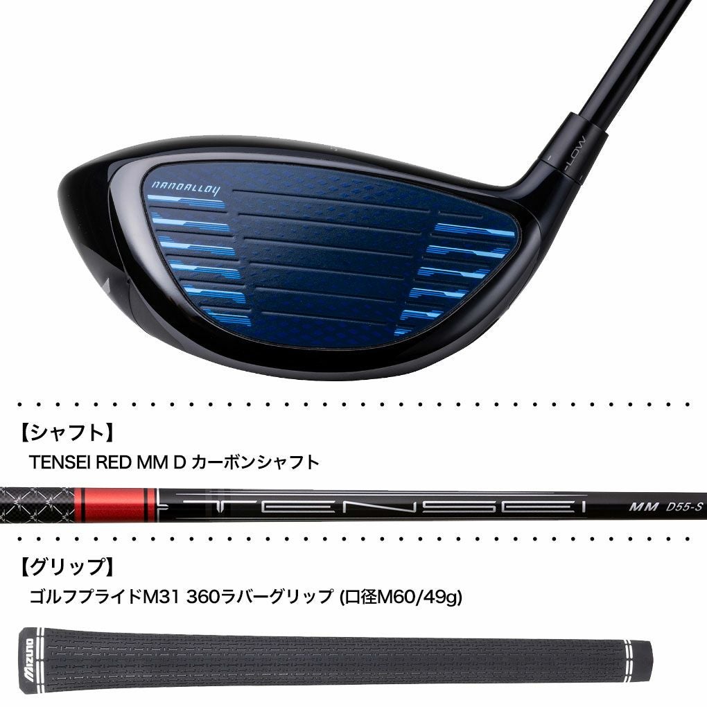 ミズノJPXONESELECTドライバーメンズ右用カーボンシャフトmizuno2026年モデル日本正規品