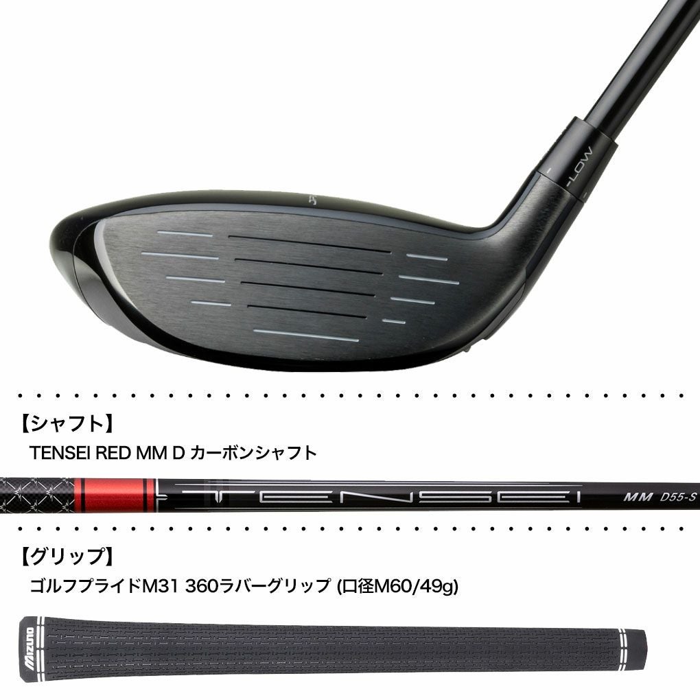 ミズノJPXONEフェアウェイウッドメンズ右用TENSEIカーボンシャフトmizuno2026年モデル日本正規品
