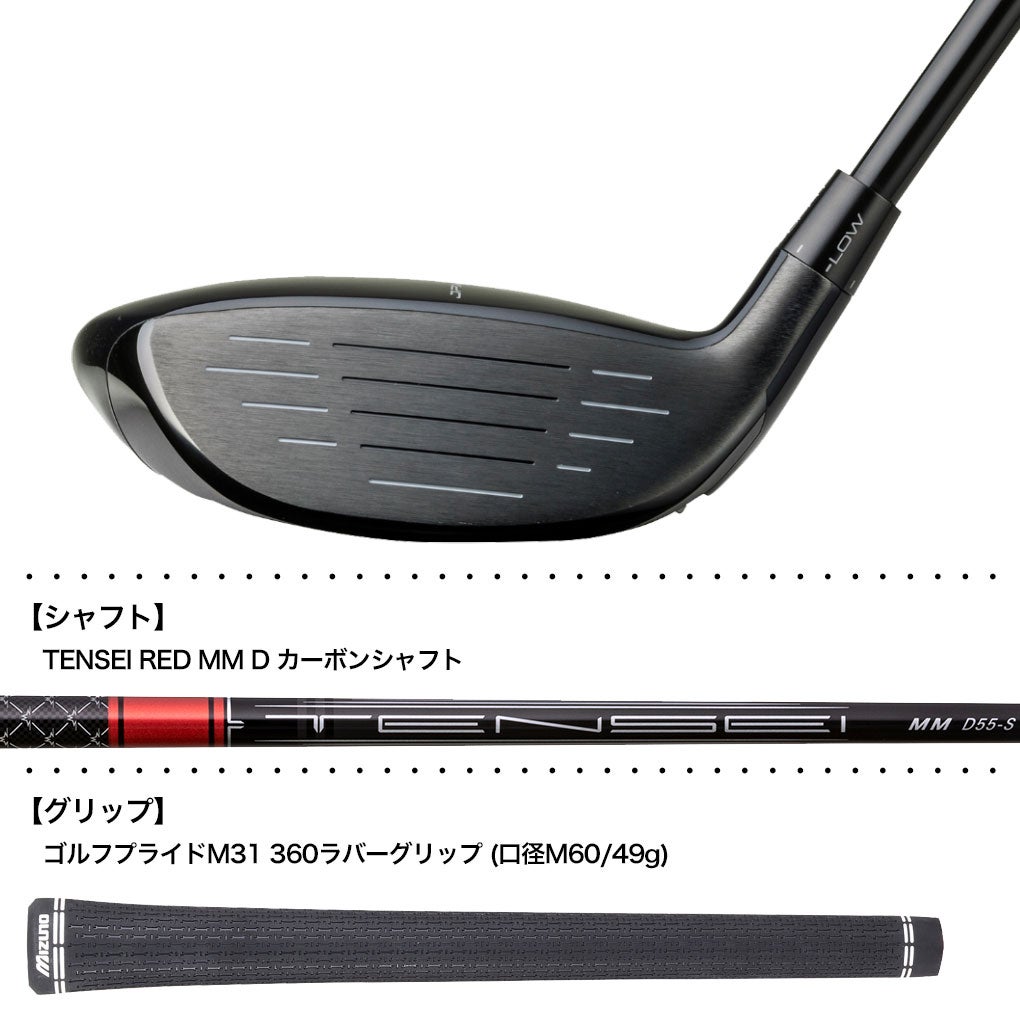 ミズノJPXONEフェアウェイウッドメンズ右用TENSEIカーボンシャフトmizuno2026年モデル日本正規品