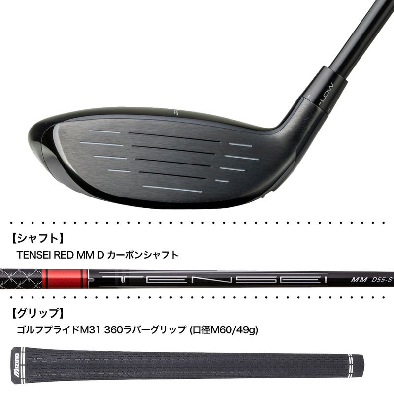ミズノJPXONEフェアウェイウッドメンズ右用TENSEIカーボンシャフトmizuno2026年モデル日本正規品