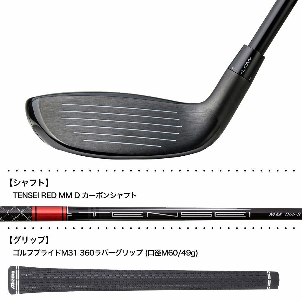 ミズノJPXONEユーティリティメンズ右用カーボンシャフト2026年モデルゴルフクラブ日本正規品