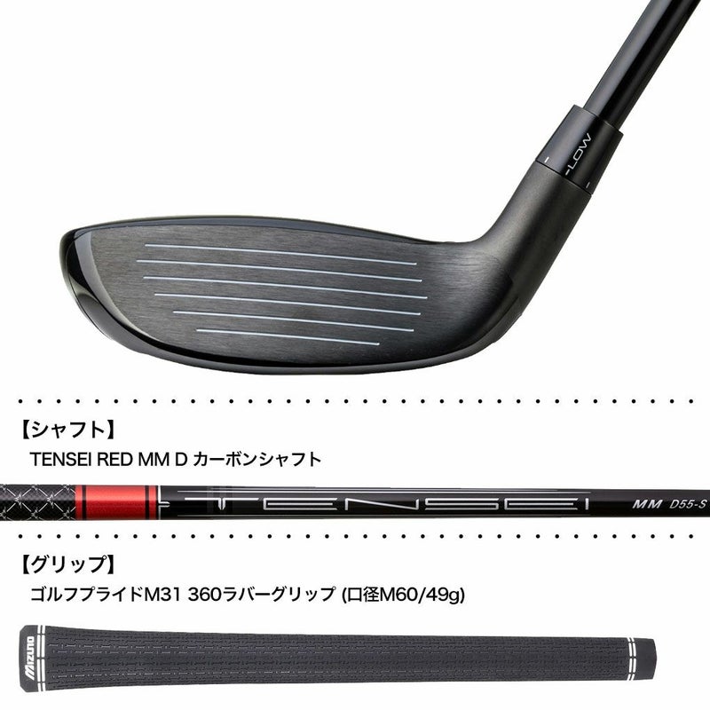 ミズノJPXONEユーティリティメンズ右用カーボンシャフト2026年モデルゴルフクラブ日本正規品