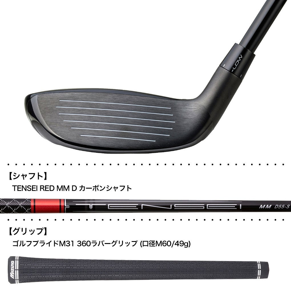 ミズノJPXONEユーティリティメンズ右用カーボンシャフト2026年モデルゴルフクラブ日本正規品