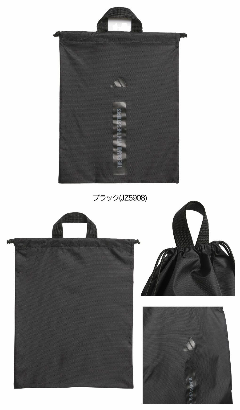 アディダスワーディングシューズサックCX119シューズケース靴入れ2026年モデルadidas日本正規品