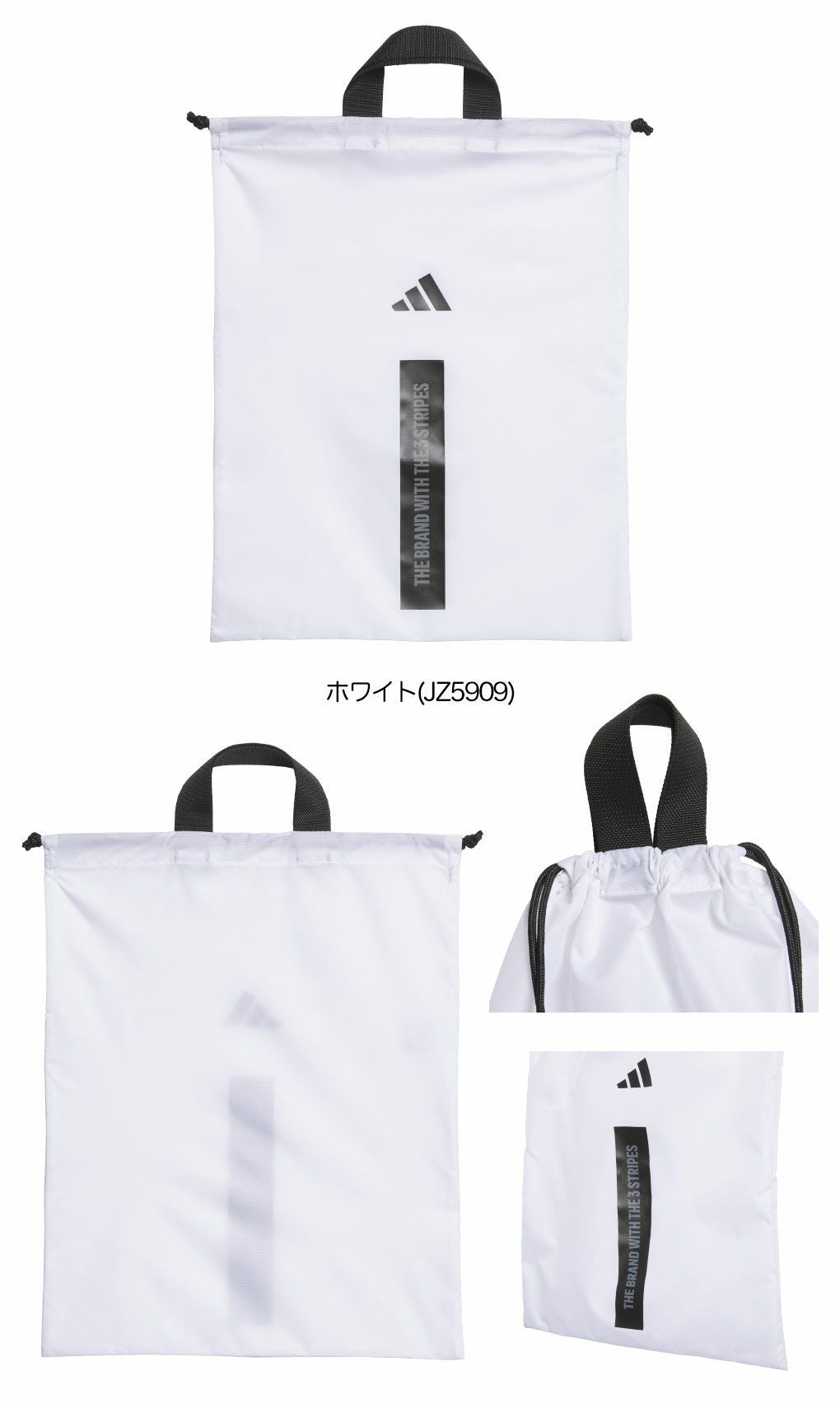 アディダスワーディングシューズサックCX119シューズケース靴入れ2026年モデルadidas日本正規品