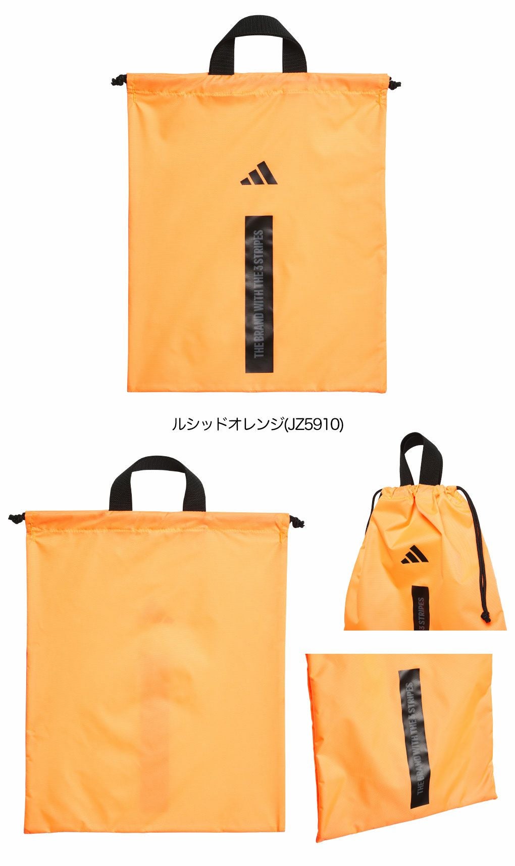 アディダスワーディングシューズサックCX119シューズケース靴入れ2026年モデルadidas日本正規品