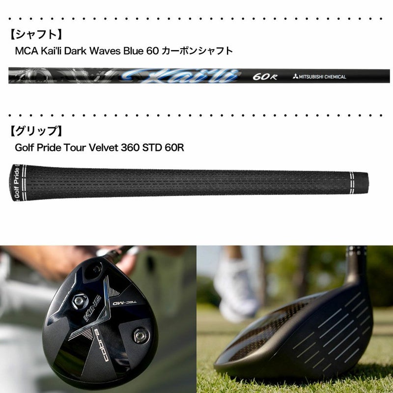 コブラKINGTECMiniドライバーメンズ右用カーボンUSA直輸入品2026年モデル