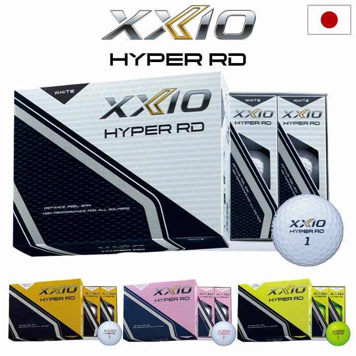 ゼクシオHYPERRDゴルフボール1ダース日本正規品