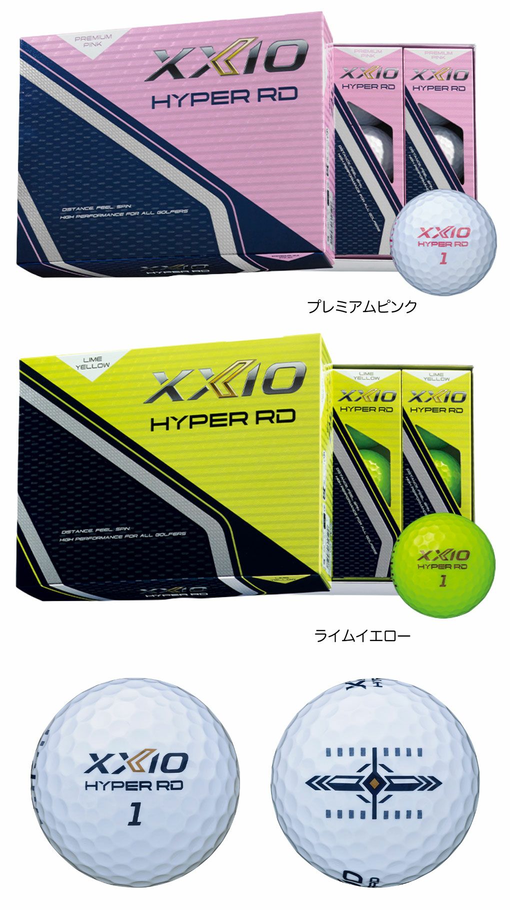 ゼクシオHYPERRDゴルフボール1ダース日本正規品