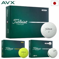 タイトリスト ゴルフボール｜PRO V1・V1x最安値挑戦