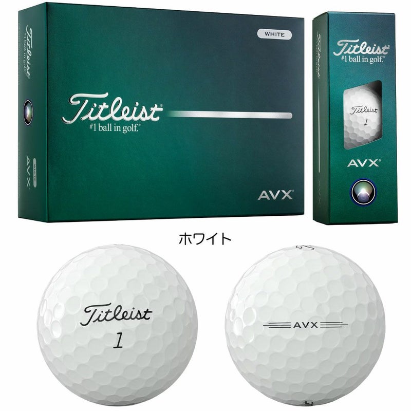 タイトリストAVXボール1ダース(12球入り)ゴルフボール2026年モデルTITLEIST日本正規品