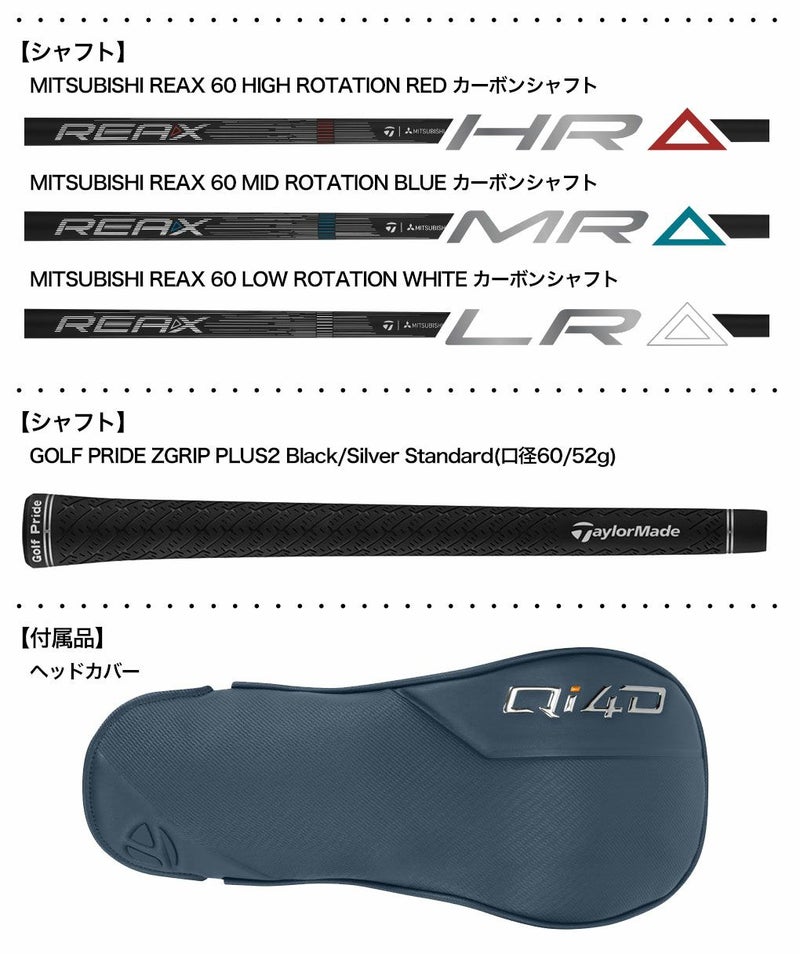 テーラーメイドQi4DLSドライバーメンズ右用2026年モデルUSA直輸入品TaylorMade