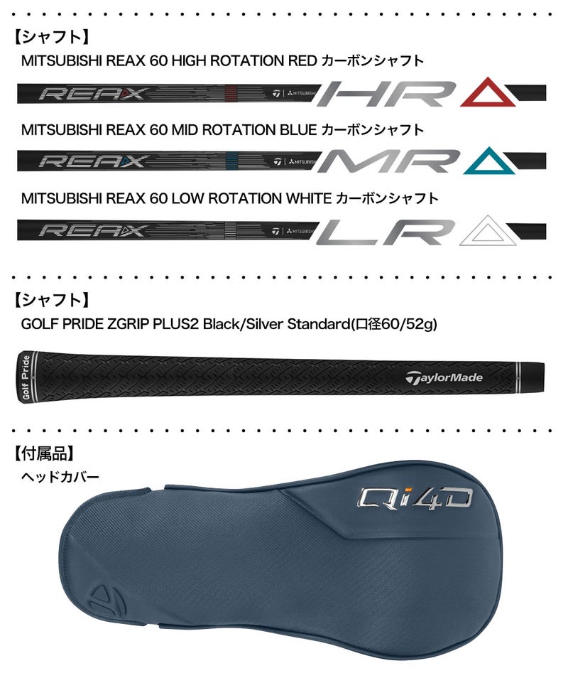 テーラーメイドQi4DLSドライバーメンズ右用2026年モデルUSA直輸入品TaylorMade