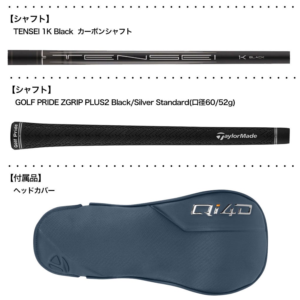 テーラーメイドQi4DLSドライバーメンズ右用2026年モデルUSA直輸入品TaylorMade