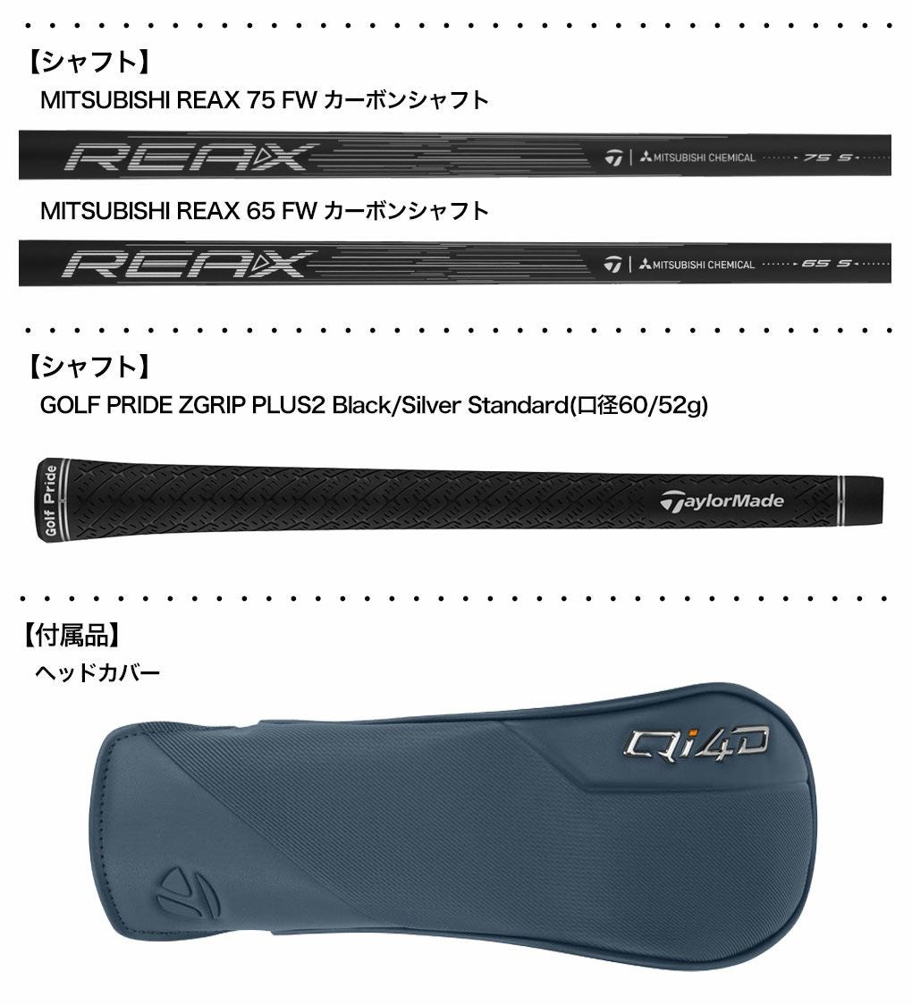 テーラーメイドQi4DTourフェアウェイウッドメンズ左用2026年モデルUSA直輸入品