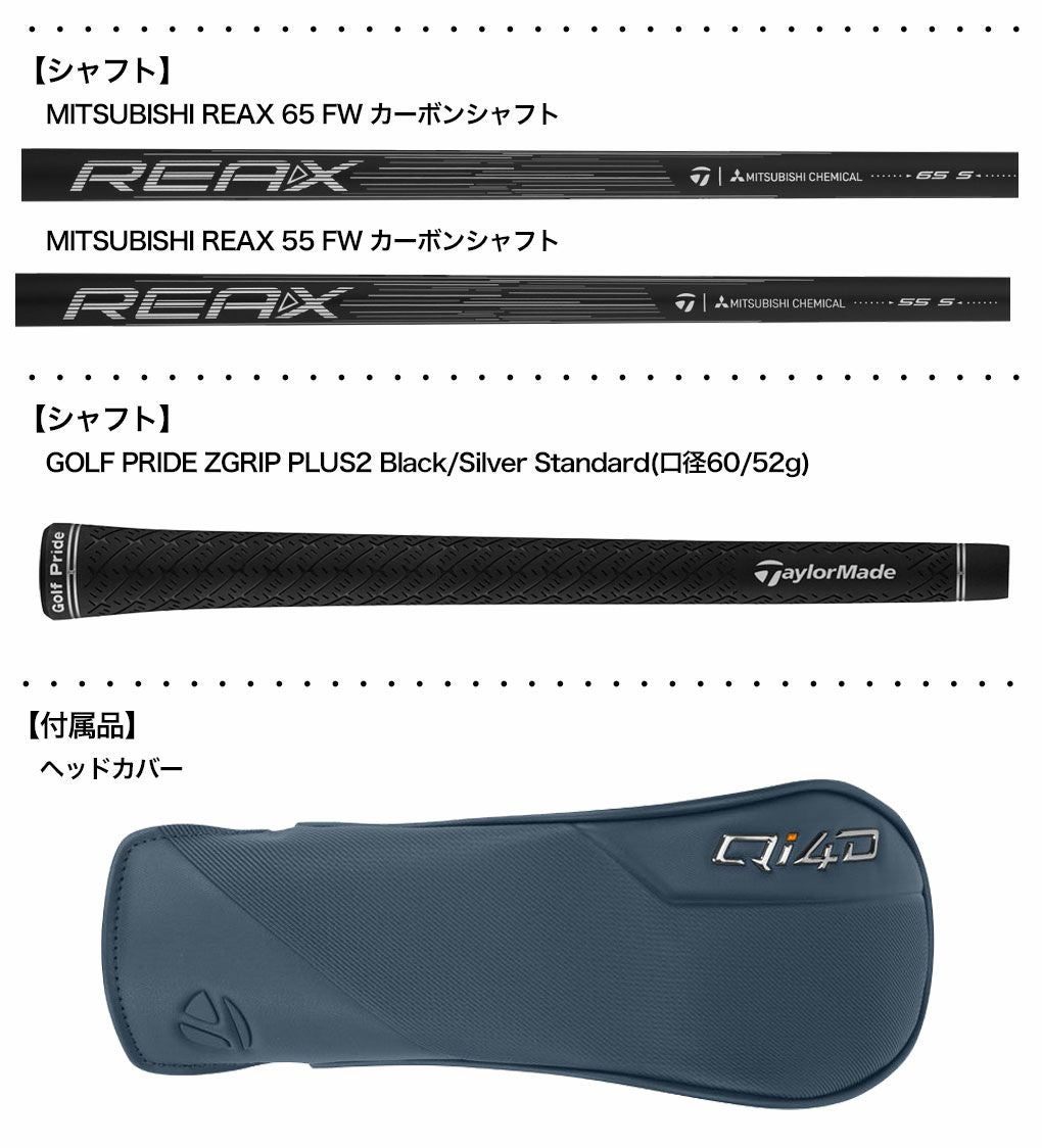 テーラーメイド Qi4D Fairway フェアウェイウッド メンズ 右用 REAX