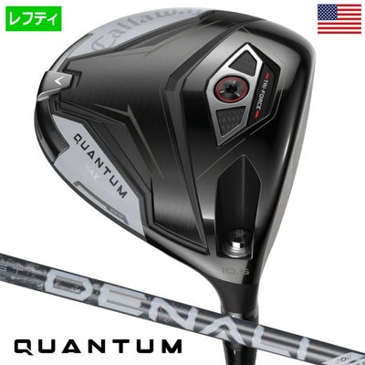キャロウェイQuantumMaxドライバーメンズ左用カーボンシャフト2026年USA直輸入品