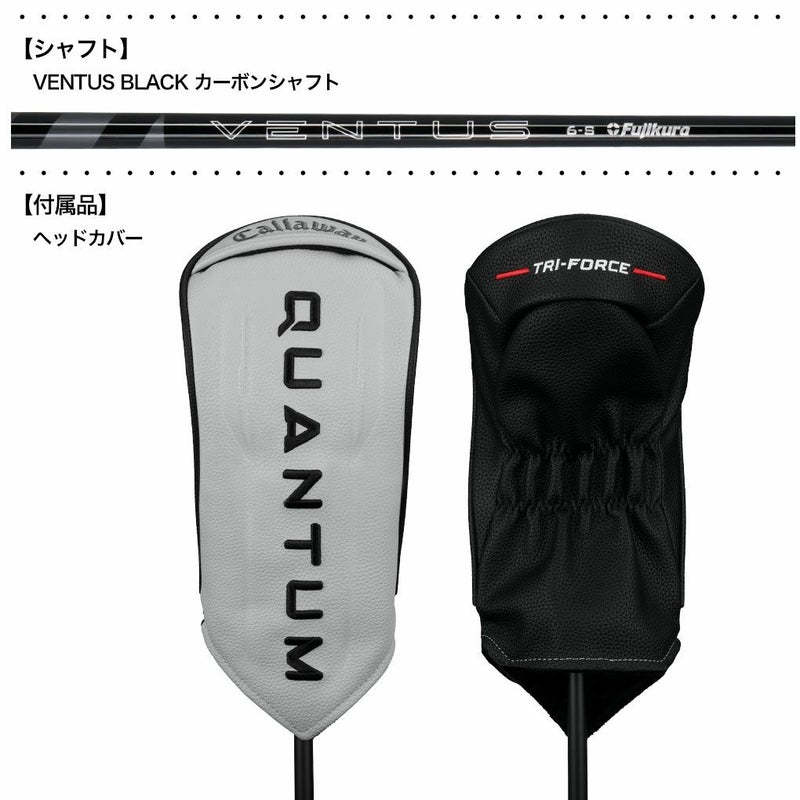 キャロウェイQuantumMaxドライバーメンズ右用カーボンシャフト2026年USA直輸入品