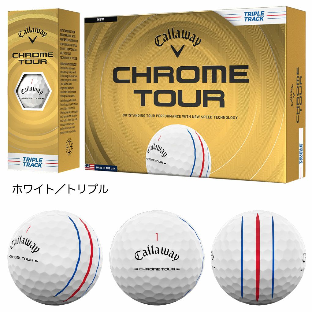 キャロウェイCHROMETOURクロムツアーボール12球入2026年モデルゴルフゴルフボール