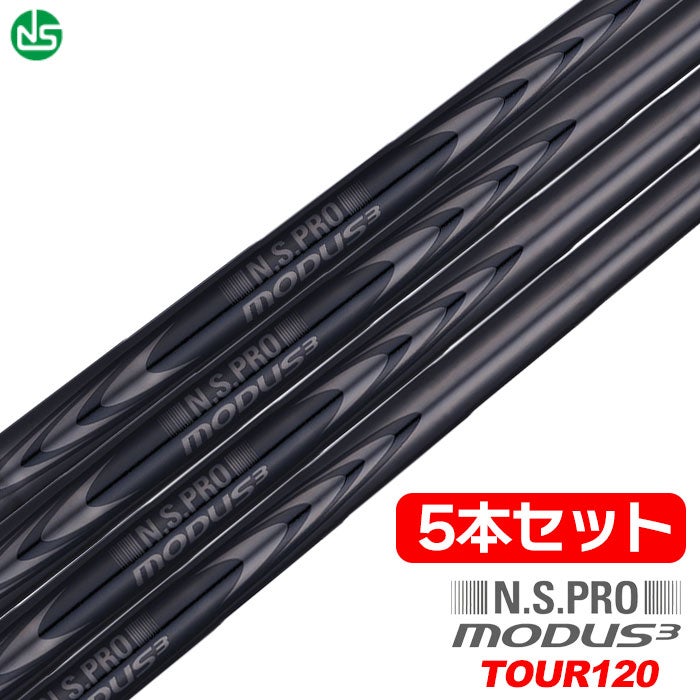 日本シャフトN.S.PROMODUS3TOUR120LUXURYBLACKスチールシャフト単品【アイアン・ウェッジ専用】