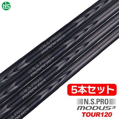 日本シャフトN.S.PROMODUS3TOUR120LUXURYBLACKスチールシャフト単品【アイアン・ウェッジ専用】