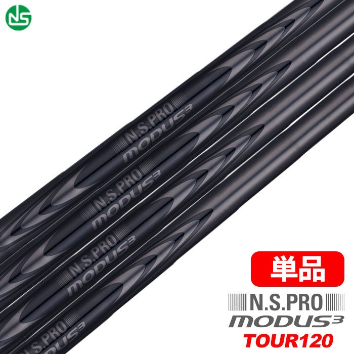 日本シャフトN.S.PROMODUS3TOUR120LUXURYBLACKスチールシャフト単品【アイアン・ウェッジ専用】