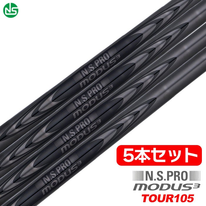 日本シャフトN.S.PROMODUS3TOUR105LUXURYBLACKスチールシャフト単品【アイアン・ウェッジ専用】