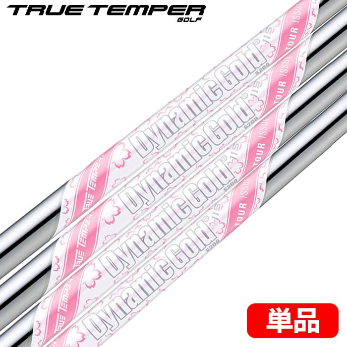 トゥルーテンパー限定モデルDynamicGold115TourIssueSAKURAウェッジ用