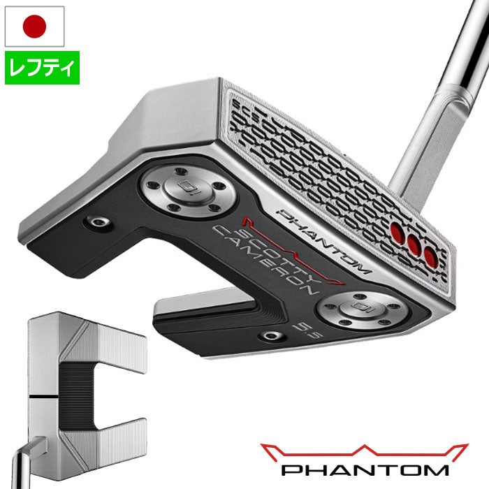 スコッティキャメロンPhantom5.5パターメンズ左用2026年モデルScottyCameron日本正規品