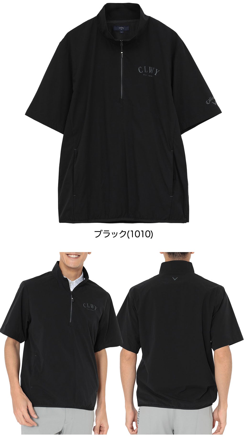 キャロウェイ 8WAYストレッチ撥水半袖ブルゾン C26116100 メンズ