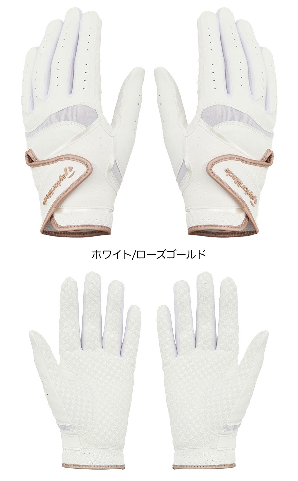 テーラーメイドグローブレディース両手用ラウンド用品TaylorMadeゴルフ2026年モデル