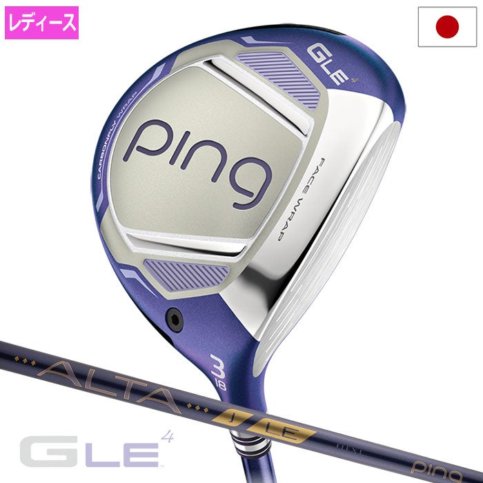 ピン PING GLe3 ハイブリッド ユーティリティ レディース ULT 250 J