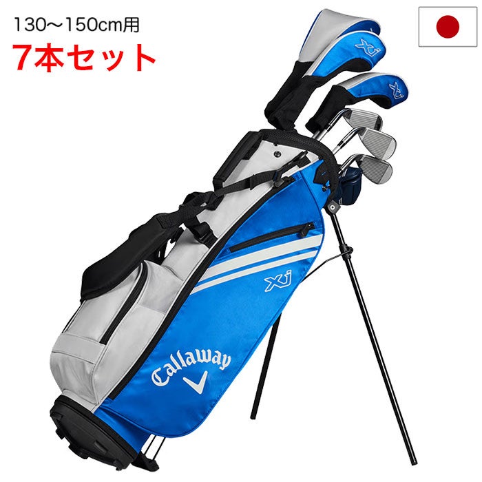 キャロウェイXj-3ジュニアセット右用日本正規品2026年モデル