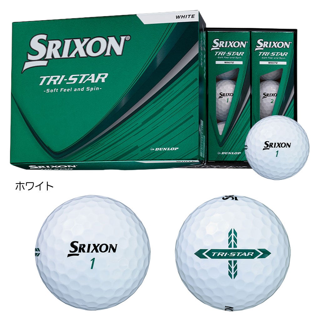 スリクソンTRI-STARトライスターボール1ダース12球入り3ピースSRIXONゴルフボール日本正規品2026年モデル