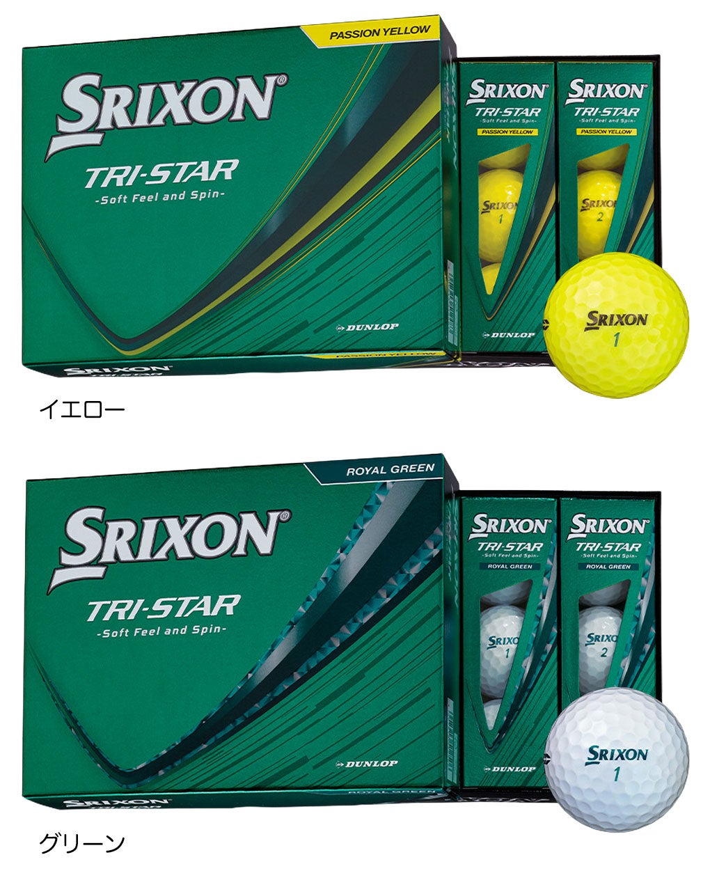 スリクソンTRI-STARトライスターボール1ダース12球入り3ピースSRIXONゴルフボール日本正規品2026年モデル