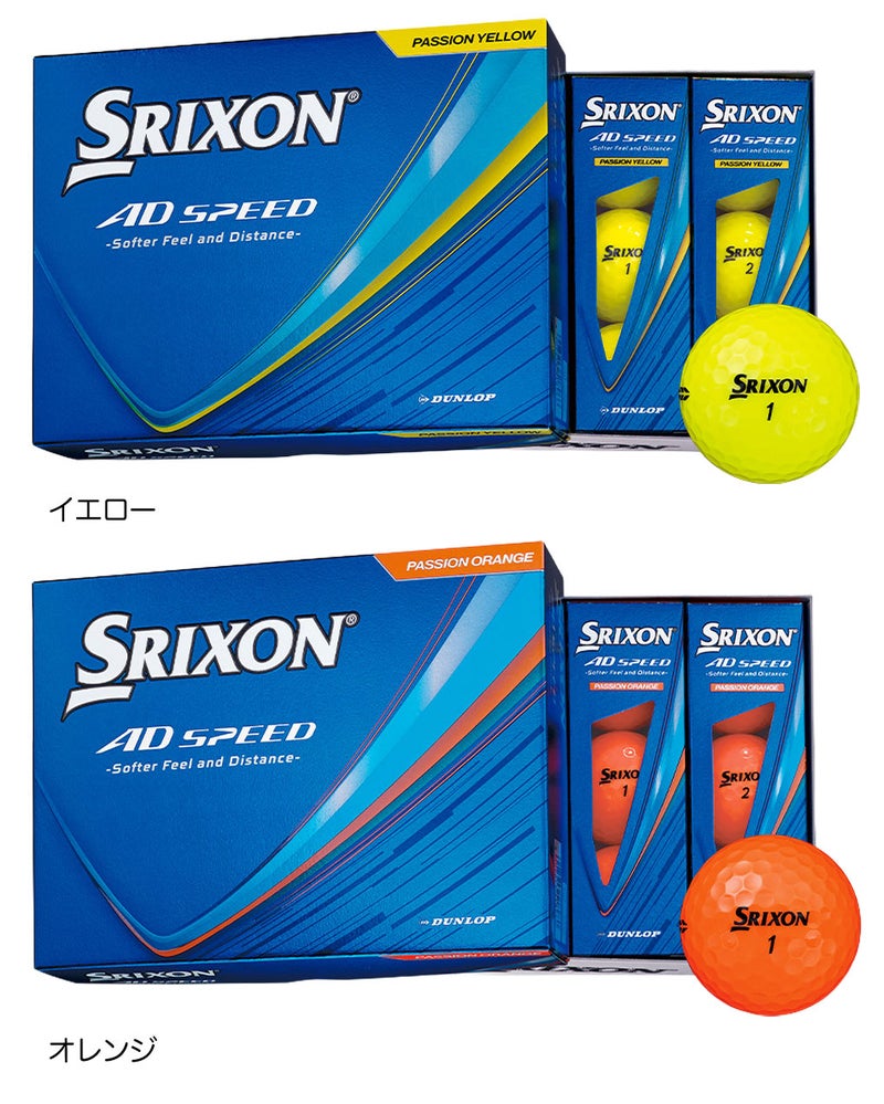 スリクソンADSPEEDADスピードボール1ダース12球入り2ピースSRIXONゴルフボール日本正規品2026年モデル
