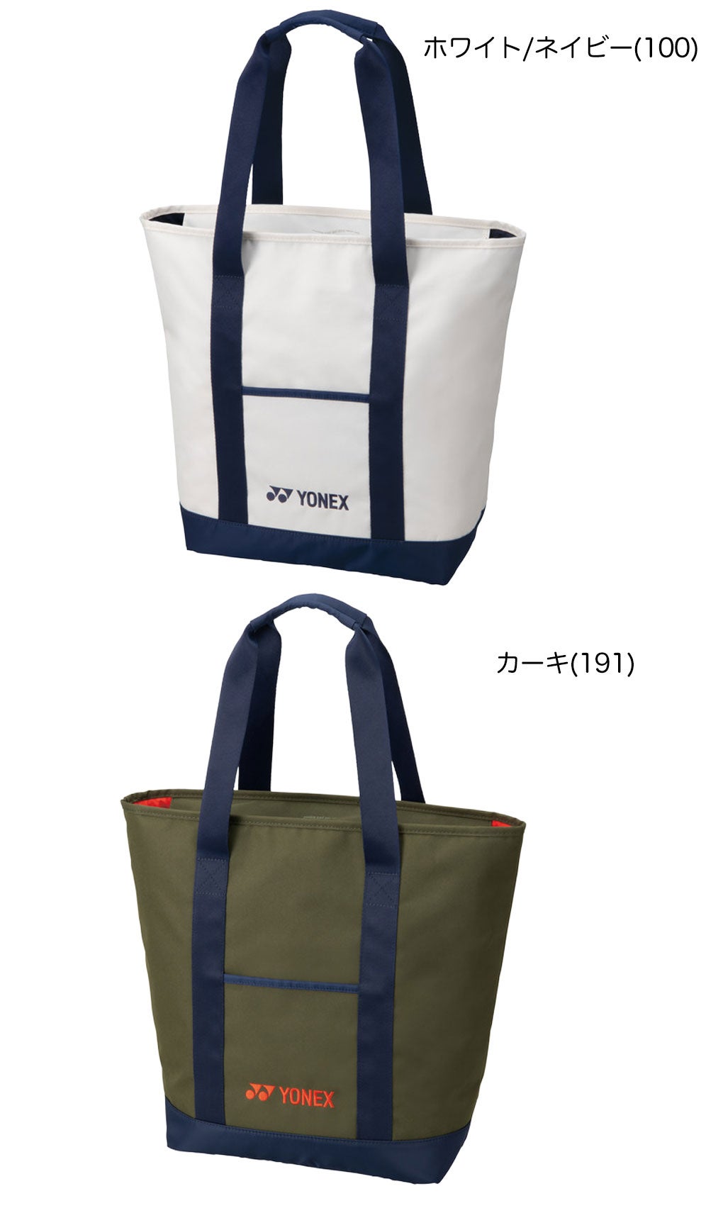 ヨネックストートバッグ2025年モデル日本正規品